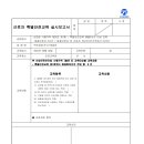 특별안전교육 자료 공유 이미지