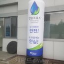 고성공룡나라 통영주유소 이미지