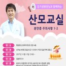 베스트약국 | 임신 35주 +6일차, 역아 방울이, 제왕절개, 베스트산부인과 산모교실 신청, 분만 중 주의사항