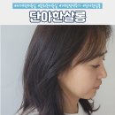 서대전미용실 &#39;단아한살롱&#39; 선민 디자이너 염색 만족 후기