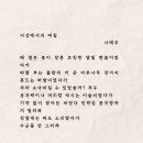 바다와 시인 민박 이미지