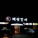 해성편의점 이미지