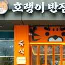 가산반점 이미지