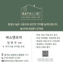 의정부 욕실 수전 누수 교체, 민락 대광로제비앙 포레스트 해바라기 샤워기 시공
