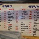 쌔때치킨 - 밀양시 밀양대로 1521 | 쌔때치킨