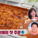 용용떡볶이