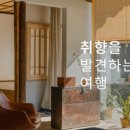 한옥 시호일 이미지