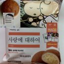 GS25다대비치점 | GS25 민음사 빵 후기 ｜ 민음사 투명 책갈피 20종 랜덤 증정, 세계문학전집을 만나다