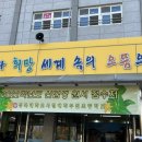 경북대학교사범대학부설초등학교 이미지