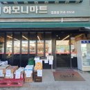 하모니마트법원점 이미지