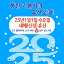 동탄키움치과의원 이미지