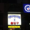 대야하이빌2차 이미지