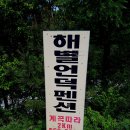 장구목이 펜션 네이버블로그