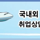 [코세아 특채] 김포국제공항 VIP 라운지사원 안내 이미지