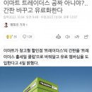 이마트 트레이더스 12년만에 환골탈태..JPG 이미지