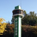 인천대공원(정문) 이미지