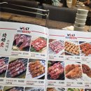 우리양꼬치 이미지