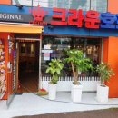 크라운호프광명7동점