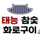 태능갈비 이미지
