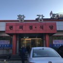 황강식당 이미지