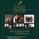 VK아트홀 이미지