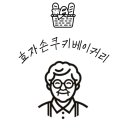 효자손쿠키베이커리