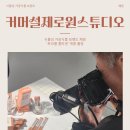 커머셜제로원