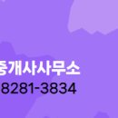 상록 공인중개사사무소 이미지