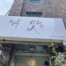 인동중앙로10길-2 이미지