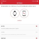 베스킨라빈스평촌학원가점 | 갤럭시 워치8 클래식 블랙 LTE 개봉 및 KT 개통 후기.(feat. KT 웨어러블 콜 앱으로 원넘버 발신 및...