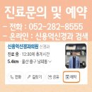 신용억신경과의원 이미지