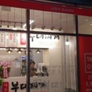 아부찌부대찌개구리