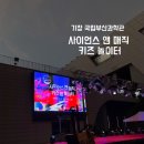 국립부산과학관 캠프관 B동 이미지