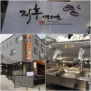 지후아타네호 원두 시음회 후기