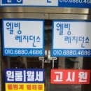 웰빙레지던스수원