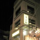 눈나무집 이미지