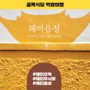 읍성마을2길 이미지