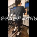 유산소핏PT