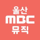 📻 [울산MBC 확깨는 라디오 출연 안내] 보이는 라디오 실시간 진행 이미지