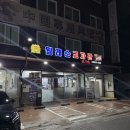 성프란치스꼬장애인종합복지관 | 가산디지털단지 I 월래순교자관 웨이팅 방법, 군만두, 소룡포, 가지튀김볶음