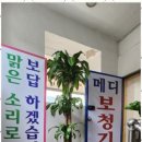메디보청기