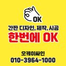 예산-71 | [사랑의병원] 보건복지부 인증마크 제작후기, 예산 맞춤 시공