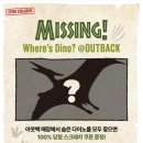 아웃백스테이크하우스공항점