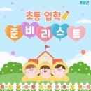 능동초교 이미지