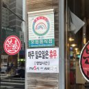 본토고기구이 이미지