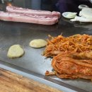 그날이후 불타는삼겹살 이미지