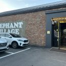 혜원빌리지 이미지