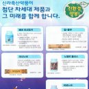 신라축산약품 이미지