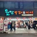 사평대로55길 138 이미지