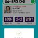 밥순삭꽃게야 이미지